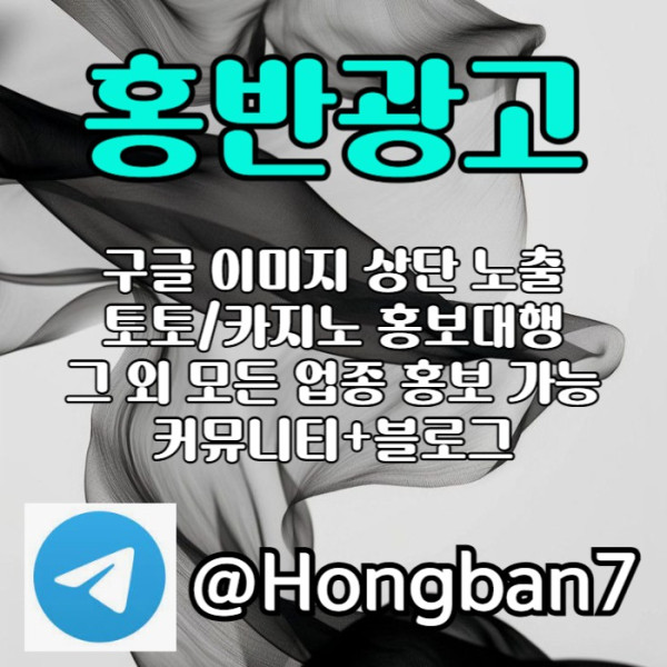 ddsgvdsgvs구글이미지광고-토토사이트홍보-숏폼광고-카지노홍보-구글이미지홍보하기-토토광고006.jpg