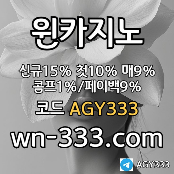 dfdhbdfhbdfthwynn카지노먹튀없는-바카라사이트-안전카지노-카지노사이트-윈카지노먹튀없는-메이저카지노001.jpg