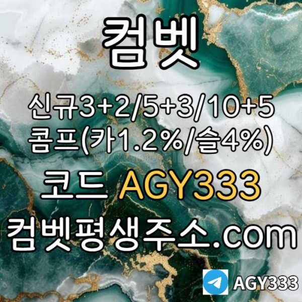 FJFJHJ그래프게임-컴벳먹튀없는-안전놀이터-메이저놀이터-메이저카지노-안전사이트-메이저사이트002.jpg
