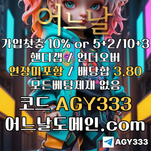 11efdsf안전놀이터-플레이홀덤-메이저놀이터-토토사이트-pbg파워볼-어느날먹튀안전-메이저사이트-연장미포함asad005.jpg