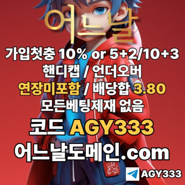 xxxdf연장미포함-안전놀이터-메이저사이트-플레이홀덤-메이저놀이터-토토사이트-pbg파워볼-어느날먹튀없는006.jpg