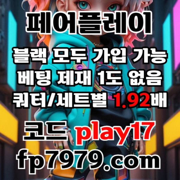 asdgvdsvdsgv안전카지노-안전사이트-메이저사이트-메이저카지노-페어플레이먹튀안전006.jpg