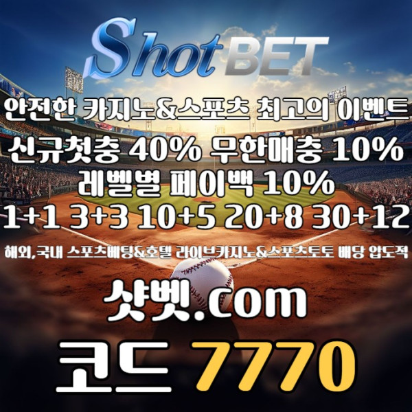 dfbhdfhbfdhbf메이저놀이터-안전카지노-안전놀이터-메이저카지노-샷벳먹튀검증006.jpg