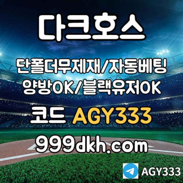 z421za11a1czee메이저놀이터-pbg파워볼-메이저사이트-안전놀이터-다크호스먹튀안전-토토사이트-플레이홀덤004.jpg