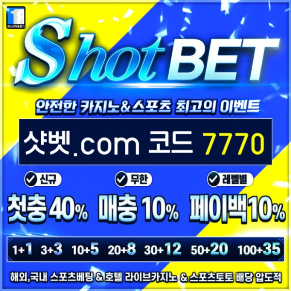 fffhbdffdb샷벳먹튀검증-메이저놀이터-안전카지노-안전놀이터-메이저카지노001.jpg