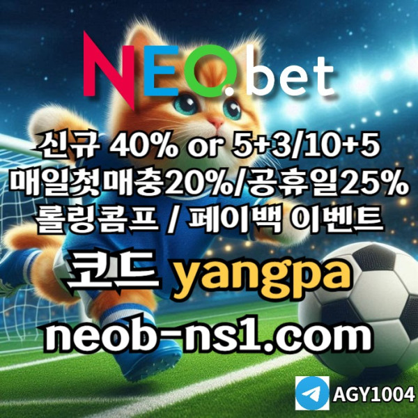 af메이저카지노-네오벳먹튀검증-메이저놀이터-안전카지노-안전놀이터asd002.jpg