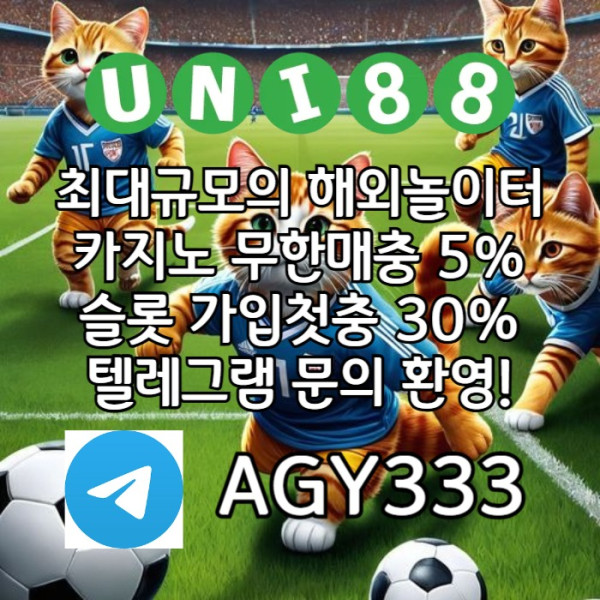 fsfgvdsgvdunibet먹튀검증-유니벳먹튀검증-uni88bet먹튀검증-유니88벳먹튀검증-유니88먹튀검증001.jpg