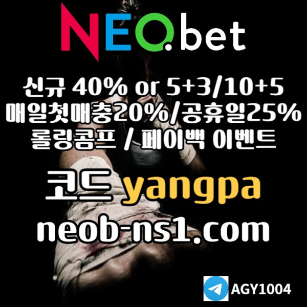 1ww안전놀이터-메이저카지노-안전카지노-네오벳먹튀없는-메이저놀이터006.jpg