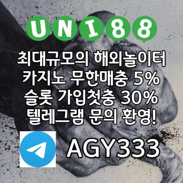 ddsgvdfrsgvdf유니88먹튀없는-unibet먹튀없는-유니88벳먹튀없는-유니벳먹튀없는-uni88bet먹튀없는001.jpg