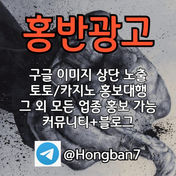 구글이미지광고-구글이미지홍보하기-토토광고-토토사이트홍보-카지노홍보y8945vn89uv5y94598e8g.jpg