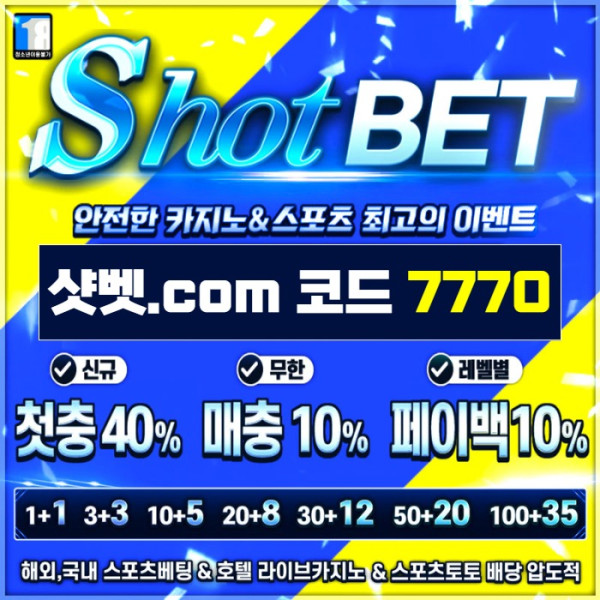 jhdrbghfddefv안전카지노-샷벳먹튀검증-메이저카지노-안전놀이터-메이저놀이터001.jpg