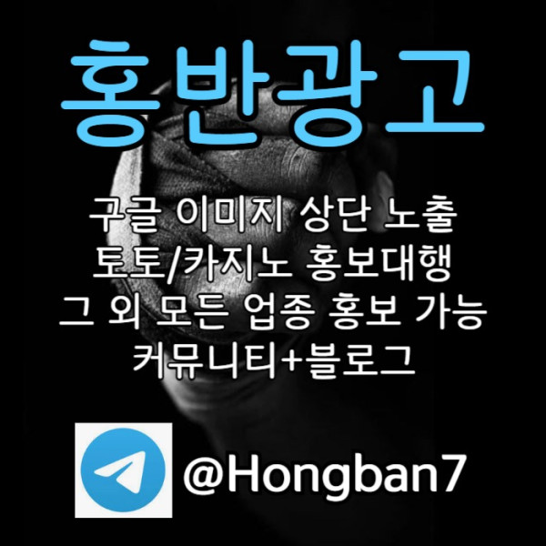구글이미지광고-구글이미지홍보하기-토토광고-토토사이트홍보-카지노홍보4u895yu9845y8945p.jpg