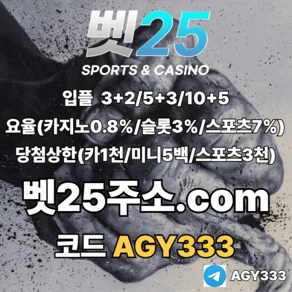 ddsfgvdrsfvgd벳25먹튀안전-안전놀이터-메이저놀이터-메이저카지노-안전사이트-메이저사이트001.jpg
