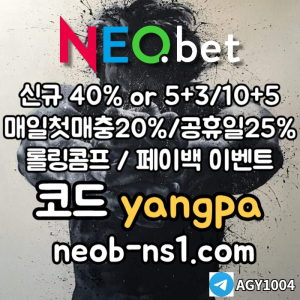 aas안전놀이터-메이저카지노-안전카지노-네오벳먹튀없는-메이저놀이터005.jpg