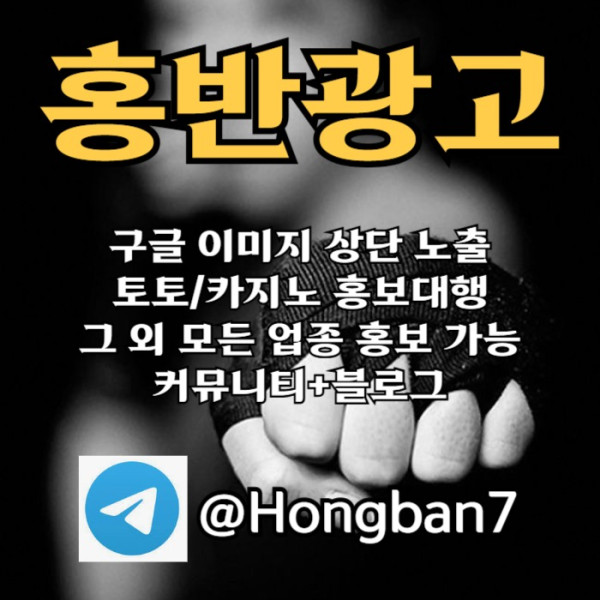 구글이미지광고-구글이미지홍보하기-토토광고-토토사이트홍보-카지노홍보4u958ymvv45yu989054s.jpg