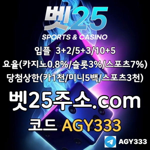 asw1Sd메이저사이트-벳25먹튀없는-안전사이트-안전놀이터-메이저놀이터-메이저카지노002.jpg