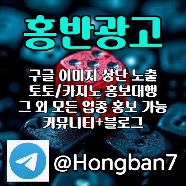 카지노홍보-구글이미지광고-토토사이트홍보-구글이미지홍보하기-토토광고-구글홍보4u95m8vu4v5y98458q.jpg
