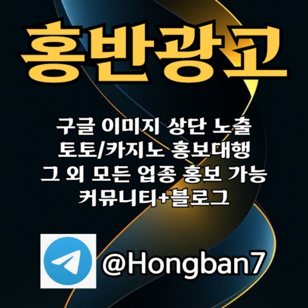 구글홍보-카지노홍보-구글이미지광고-토토광고-토토사이트홍보-구글이미지홍보하기4u890v5u8905y98045q.jpg