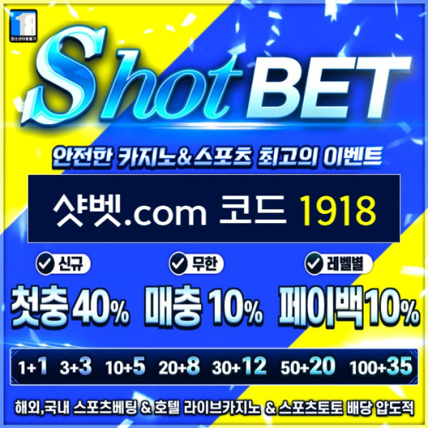 안전놀이터-토토사이트-메이저카지노-안전카지노-메이저놀이터-샷벳먹튀안전45y89u04yu5945890q.jpg