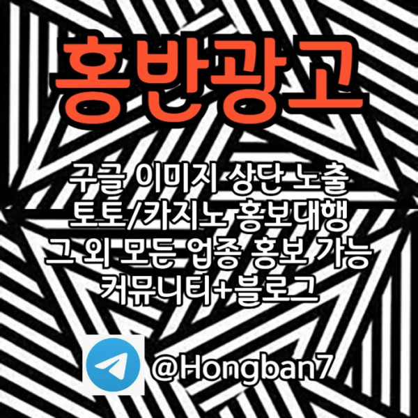토토홍보-카지노홍보-스포츠토토홍보-커뮤니티홍보-토토사이트홍보8904u5y9u80y949805890.jpg
