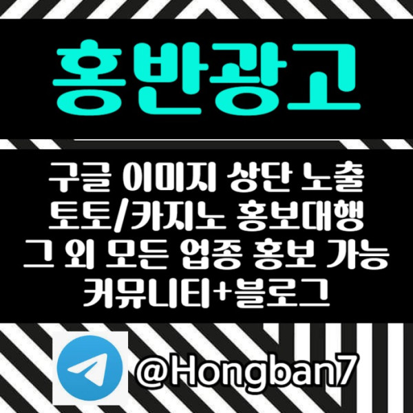 토토홍보-카지노홍보-스포츠토토홍보-커뮤니티홍보-토토사이트홍보45u8945y89u9y8045l.jpg