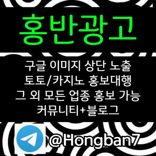 토토홍보-카지노홍보-스포츠토토홍보-커뮤니티홍보-토토사이트홍보4v05u899vuy04590845q.jpg