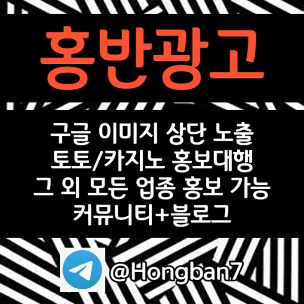 sfdbhgdfrgb토토홍보-카지노홍보-스포츠토토홍보-커뮤니티홍보-토토사이트홍보001.jpg