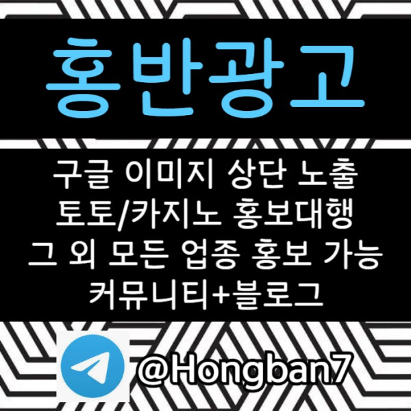 토토홍보-카지노홍보-스포츠토토홍보-커뮤니티홍보-토토사이트홍보4v95yu8u984y9845l.jpg