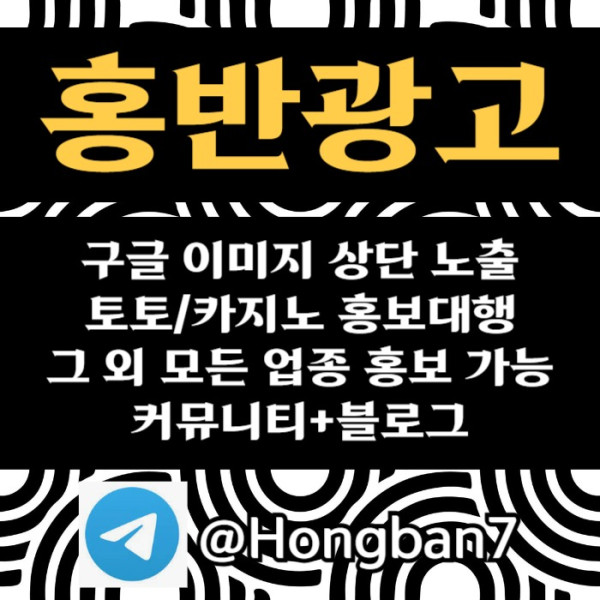 cdfvgcdfvgbh토토홍보-카지노홍보-스포츠토토홍보-커뮤니티홍보-토토사이트홍보002.jpg