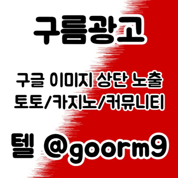 zxscdfgtfgxcdfvg블랙키워드홍보-토토홍보-구글상위노출-토토사이트홍보-카지노사이트홍보005.jpg