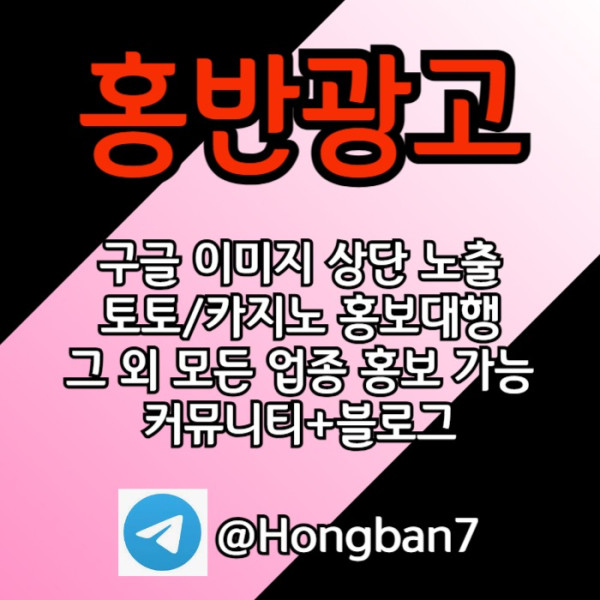 dfdthbftddsg카지노홍보-구글홍보-토토홍보-토토사이트홍보-스포츠토토홍보001.jpg