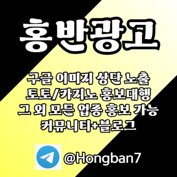 카지노홍보-구글홍보-토토홍보-토토사이트홍보-스포츠토토홍보45u89u9y459845w.jpg