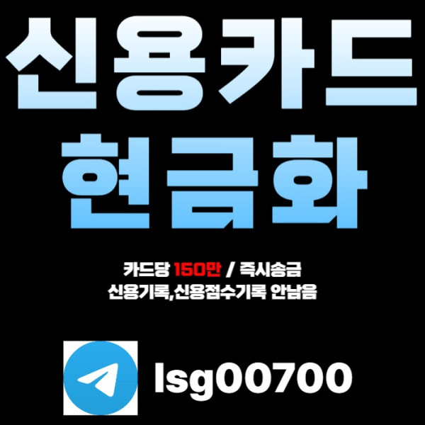 fsgvbrfdgvd당일대출-소액당일급전-신용카드현금화-소액대출-소액생계비대출006.jpg