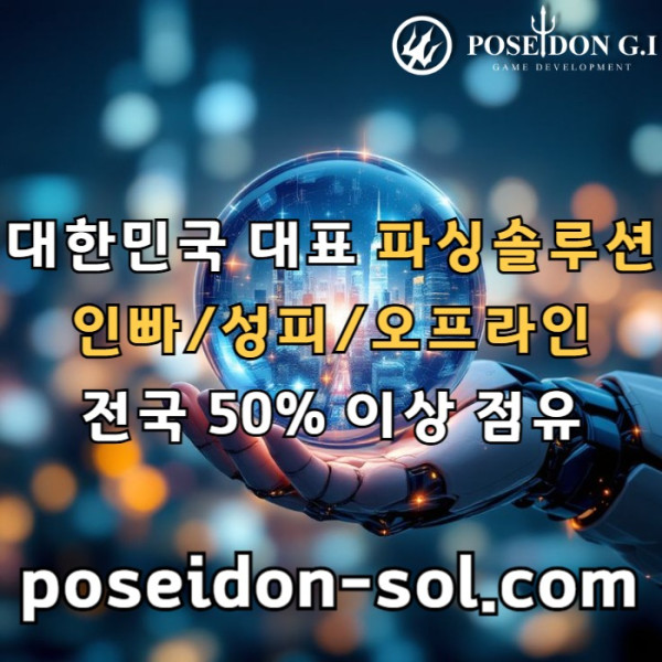 fsgbvsvdsv카지노사이트제작-카지노솔루션분양-바카라솔루션-카지노솔루션제작-카지노분양-바카라분양001.jpg