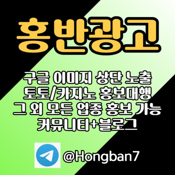 카지노홍보-구글홍보-토토홍보-토토사이트홍보-스포츠토토홍보4985yu405yu899845y8.jpg