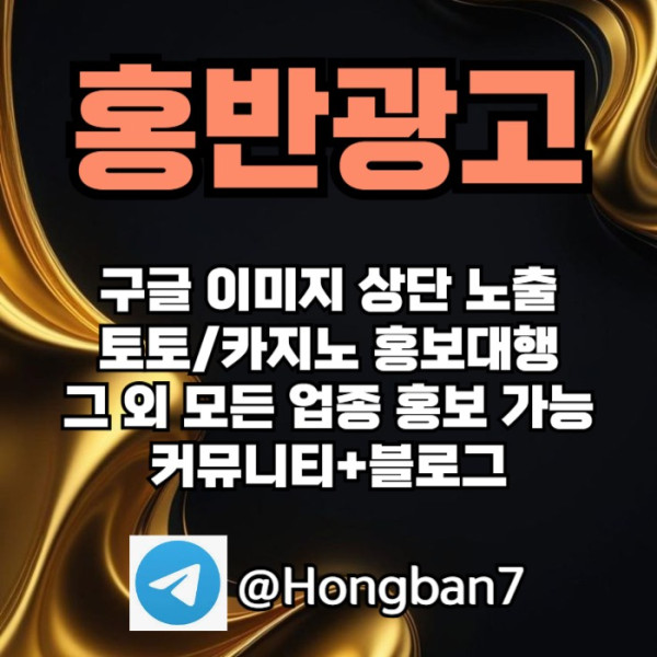 스포츠토토홍보-카지노홍보-토토사이트홍보-구글홍보-토토홍보4v5y9u8495yu8089054u.jpg