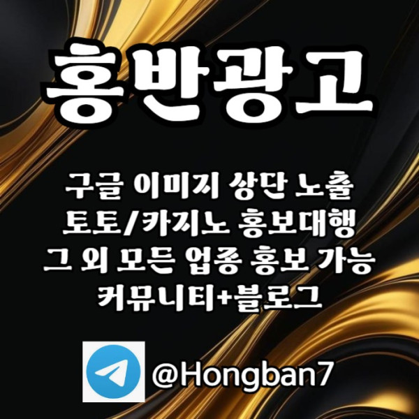 스포츠토토홍보-카지노홍보-토토사이트홍보-구글홍보-토토홍보rt5490u8gv45yu89045.jpg