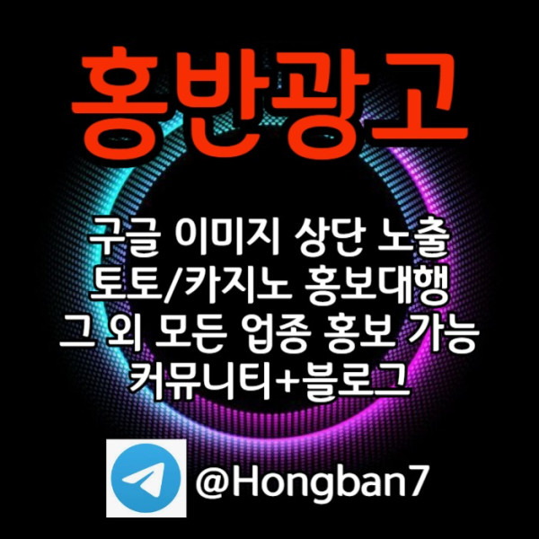 토토홍보-스포츠토토홍보-카지노홍보-구글홍보-토토사이트홍보4y89v5u58ynu980984059l.jpg