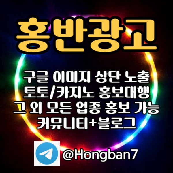 토토홍보-스포츠토토홍보-카지노홍보-구글홍보-토토사이트홍보5t89u4v5u89y459058q.jpg