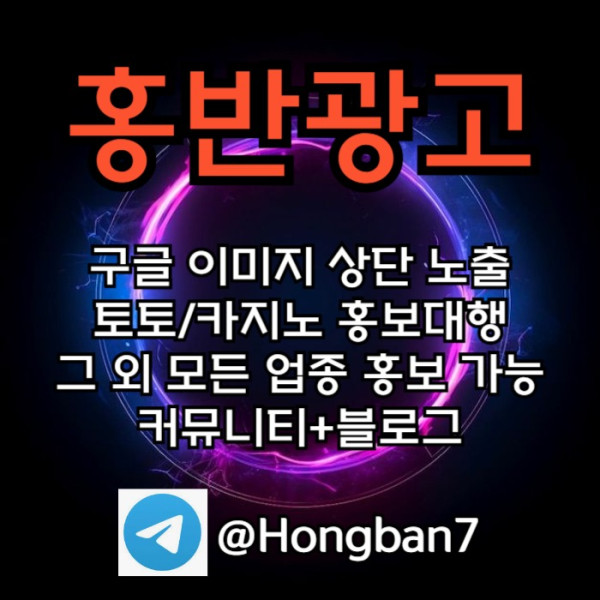 ssdgvsgvdgd토토홍보-스포츠토토홍보-카지노홍보-구글홍보-토토사이트홍보005.jpg