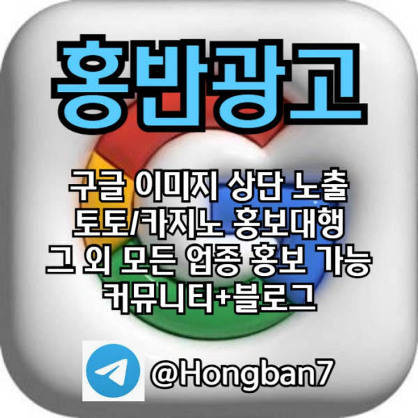 토토사이트홍보-토토홍보-구글홍보-스포츠토토홍보-카지노홍보4u890yv5u980vy09458g.jpg