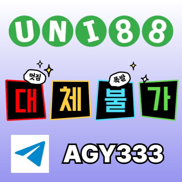 hfdhbdbfdbunibet먹튀없는-유니벳먹튀없는-유니88먹튀없는-유니88벳먹튀없는-uni88bet먹튀없는005.jpg