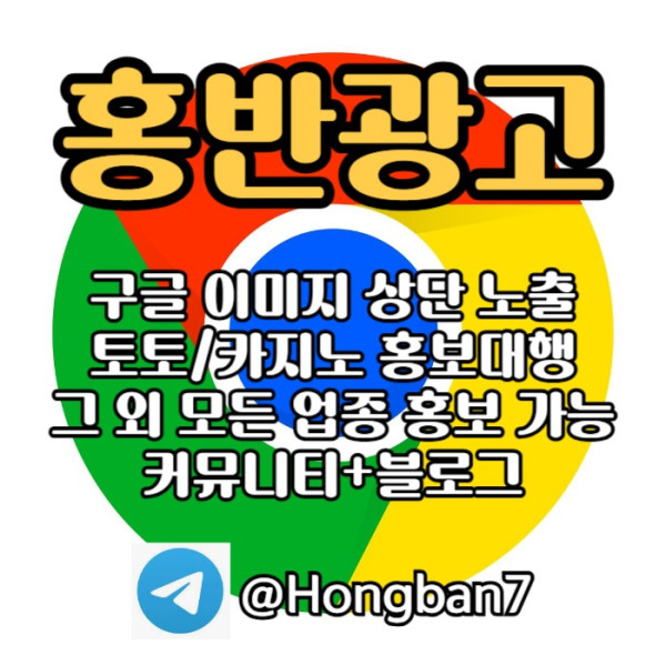 토토사이트홍보-토토홍보-구글홍보-스포츠토토홍보-카지노홍보4u895yu90vy90485w.jpg