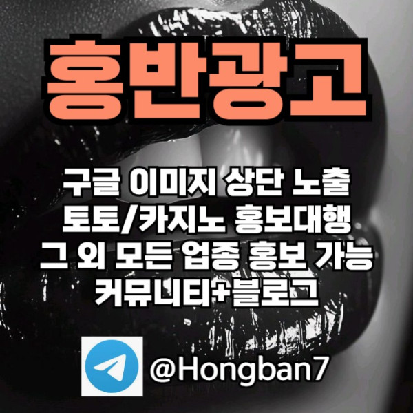 카지노홍보-토토사이트홍보-토토홍보-구글홍보-스포츠토토홍보5t98uv4y5un90485e.jpg