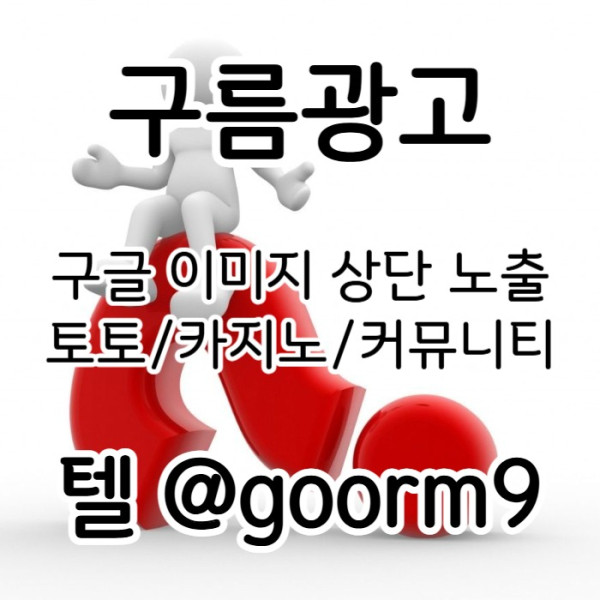 dfdhntgjjnhgjn카지노사이트홍보-토토홍보-토토사이트홍보-구글상위노출-블랙키워드홍보004.jpg