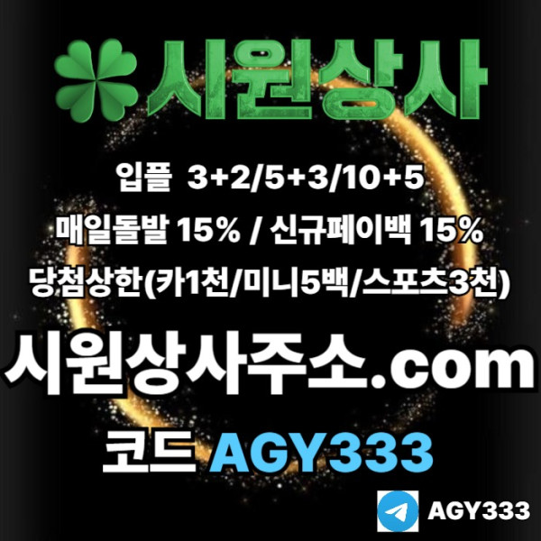 jffdhbfdhnbhf안전놀이터-메이저놀이터-메이저사이트-안전사이트-시원상사먹튀안전-메이저카지노001.jpg
