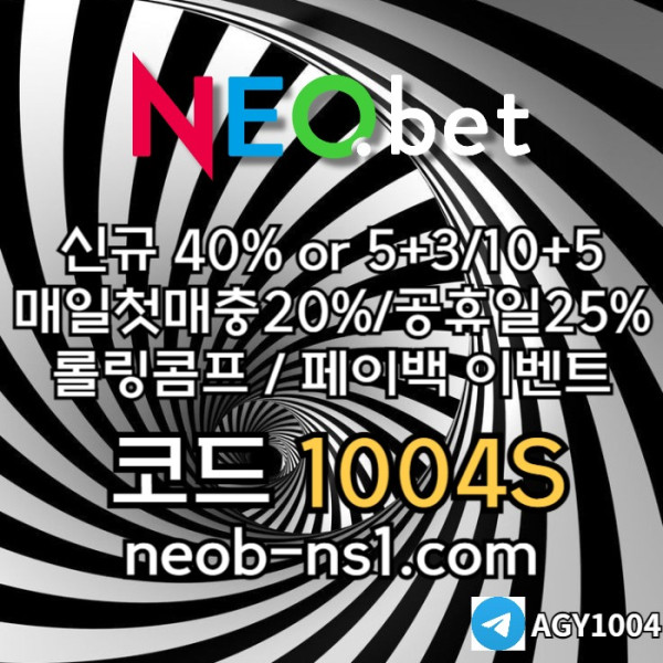 h네오벳먹튀없는-토토사이트-안전카지노-안전놀이터-메이저카지노-메이저놀이터005.jpg