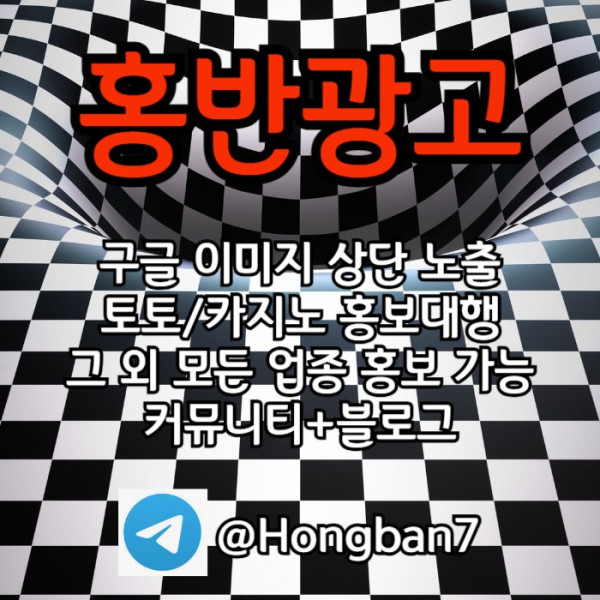토토홍보-스포츠토토홍보-토토사이트홍보-카지노홍보-구글홍보urtuvy54u9458.jpg