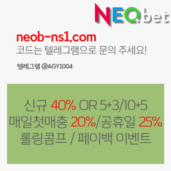 ghbgfdhbfdsg네오벳먹튀안전-토토사이트-안전카지노-안전놀이터-메이저카지노-메이저놀이터003.jpg