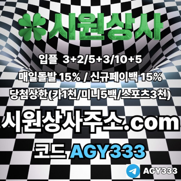 gdfdshbfdhbgf메이저카지노-안전놀이터-메이저놀이터-시원상사먹튀검증-메이저사이트-안전사이트001.jpg